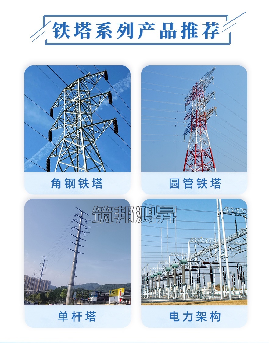 電力角鋼塔，電力鐵塔產(chǎn)品分類圖