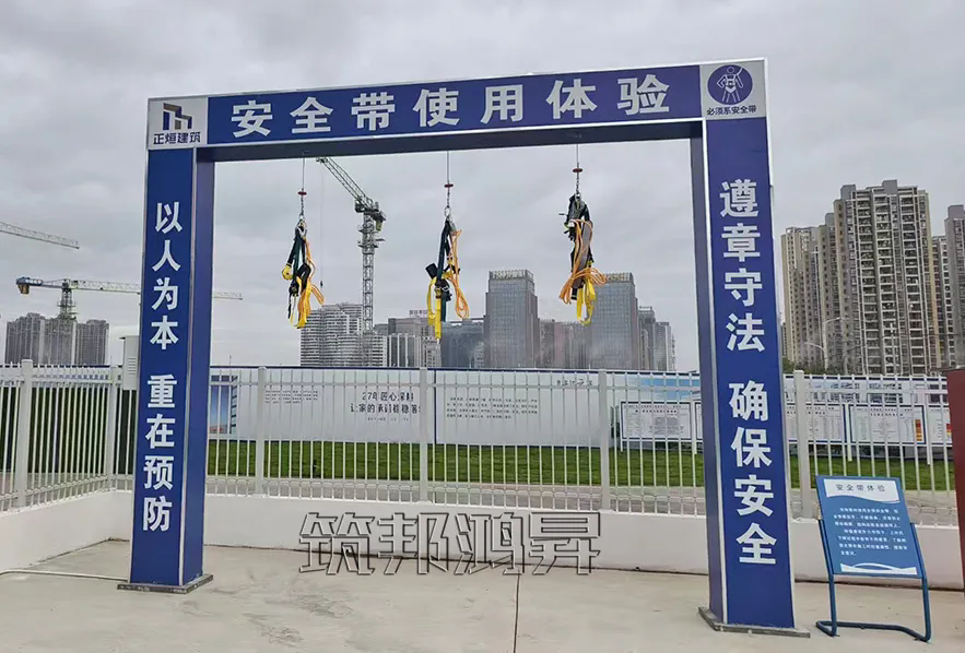 安全帶使用體驗，安全體驗館