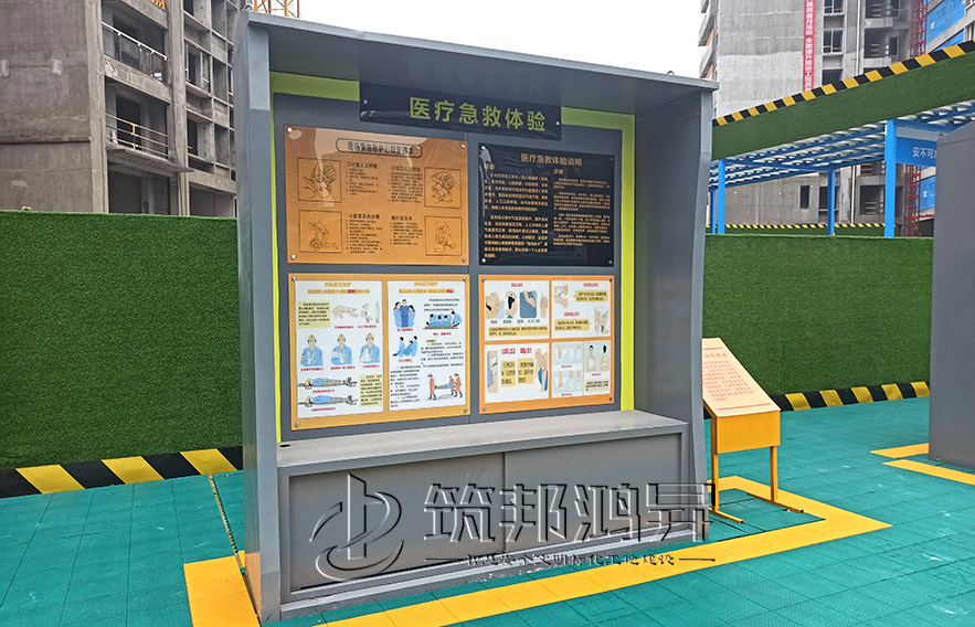 工地安全體驗(yàn)館，現(xiàn)場急救體驗(yàn)