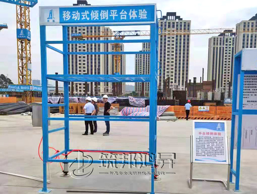 移動式傾倒平臺體驗，安全體驗區(qū)設備