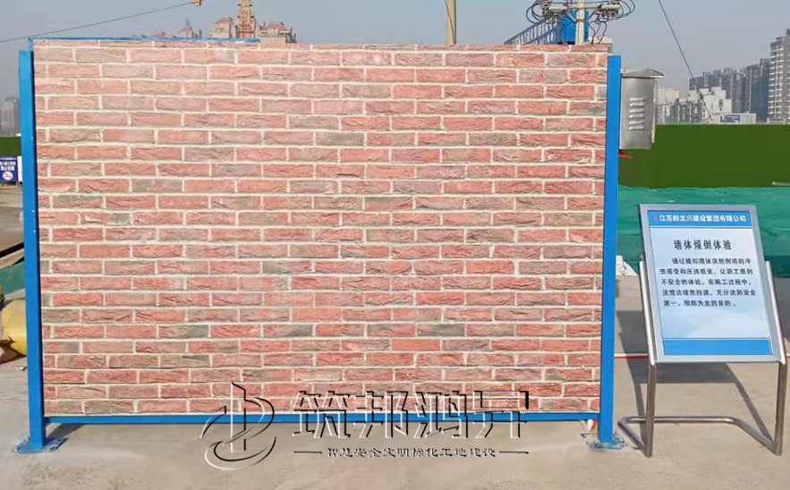 墻體傾倒體驗，安全體驗館設(shè)備