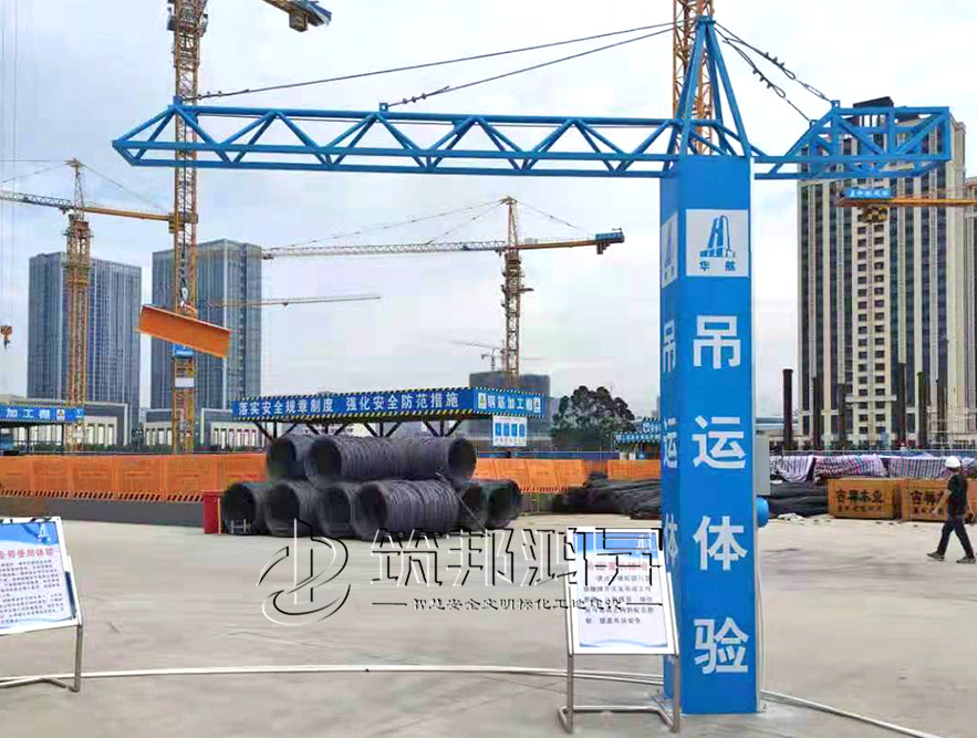 安全體驗(yàn)區(qū)設(shè)備，吊運(yùn)體驗(yàn)，吊運(yùn)作業(yè)體驗(yàn)