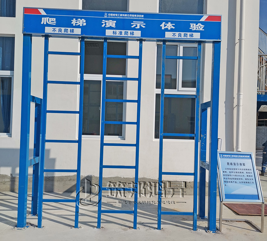 垂直爬梯體驗，安全體驗區(qū)設(shè)備